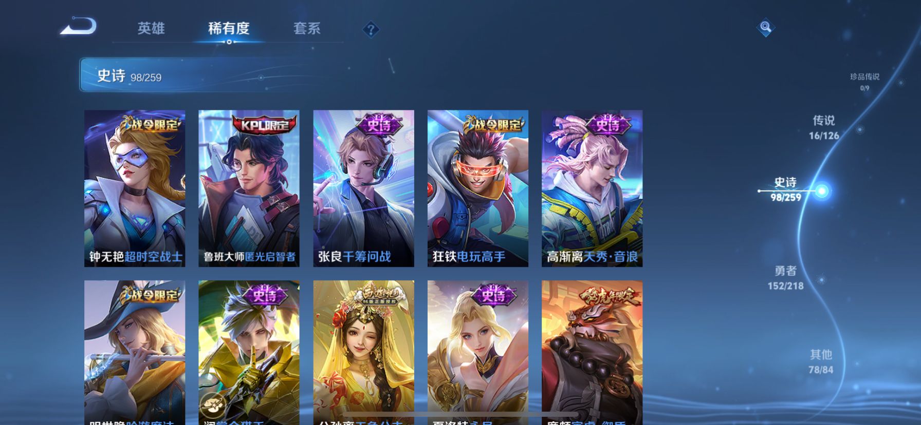 WZQM3340031王者荣耀账号详情图18