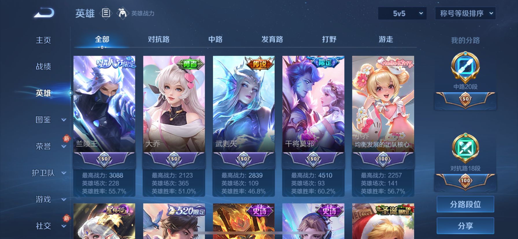 WZQM3340031王者荣耀账号详情图7