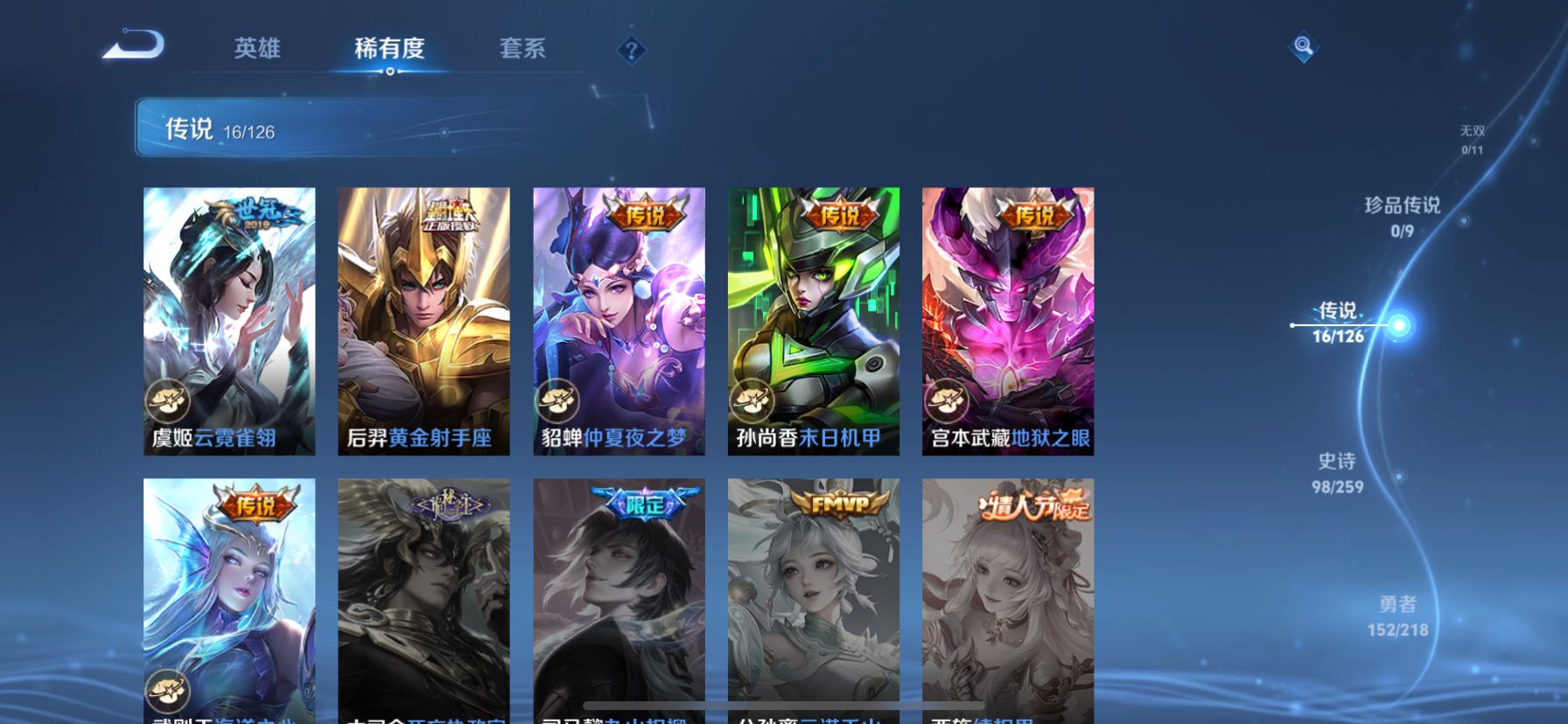 WZQM3340031王者荣耀账号详情图13