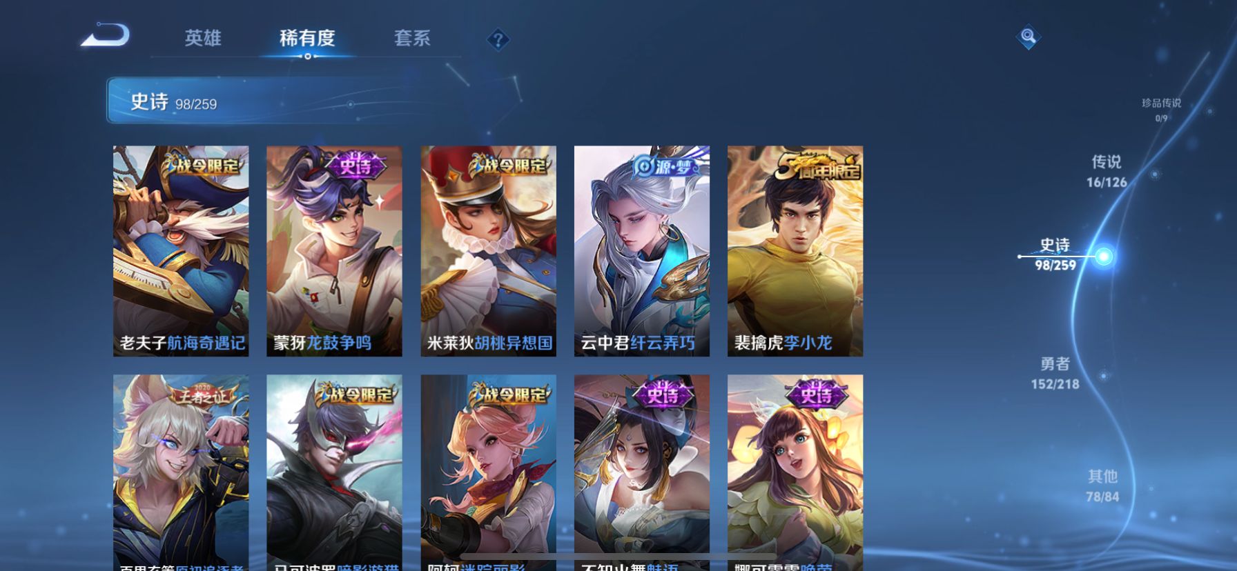 WZQM3340031王者荣耀账号详情图16