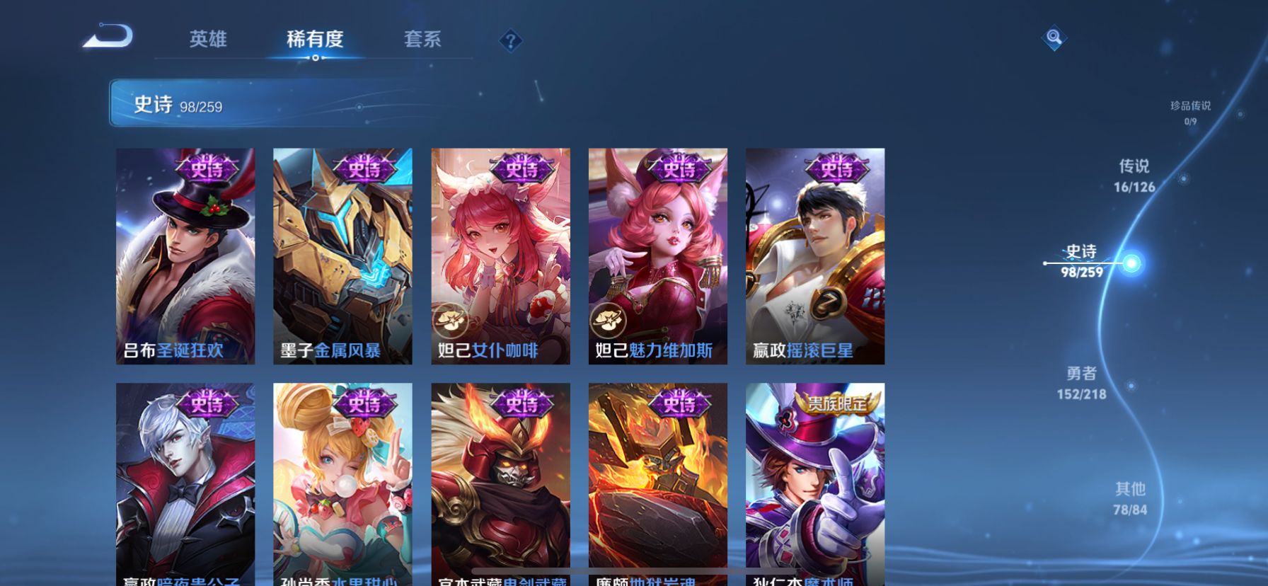 WZQM3340031王者荣耀账号详情图21