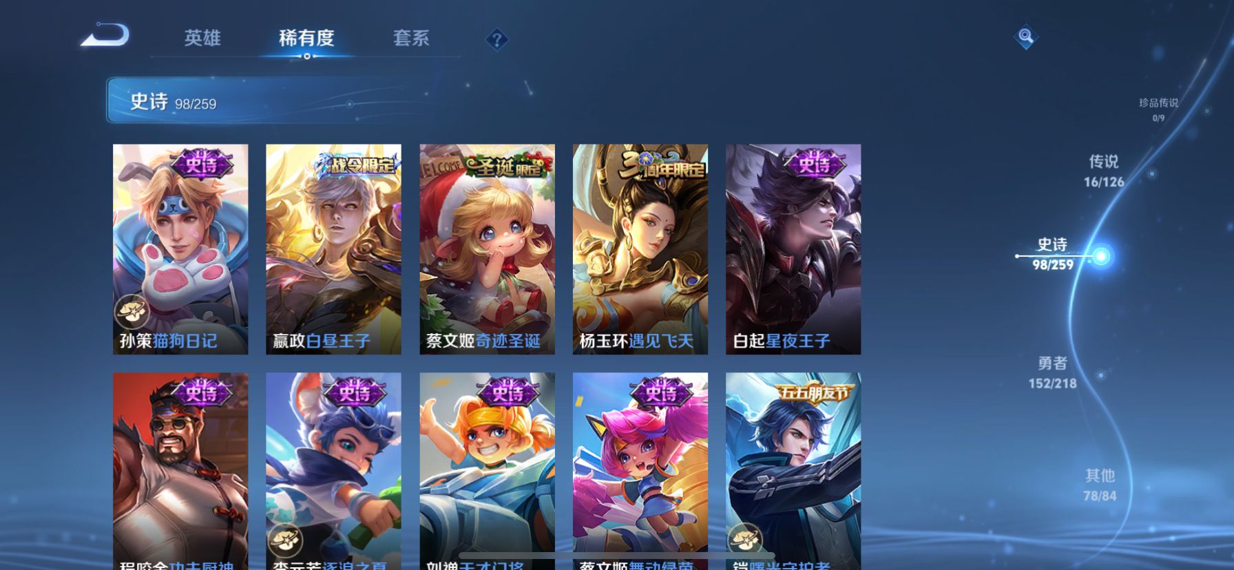 WZQM3340031王者荣耀账号详情图19