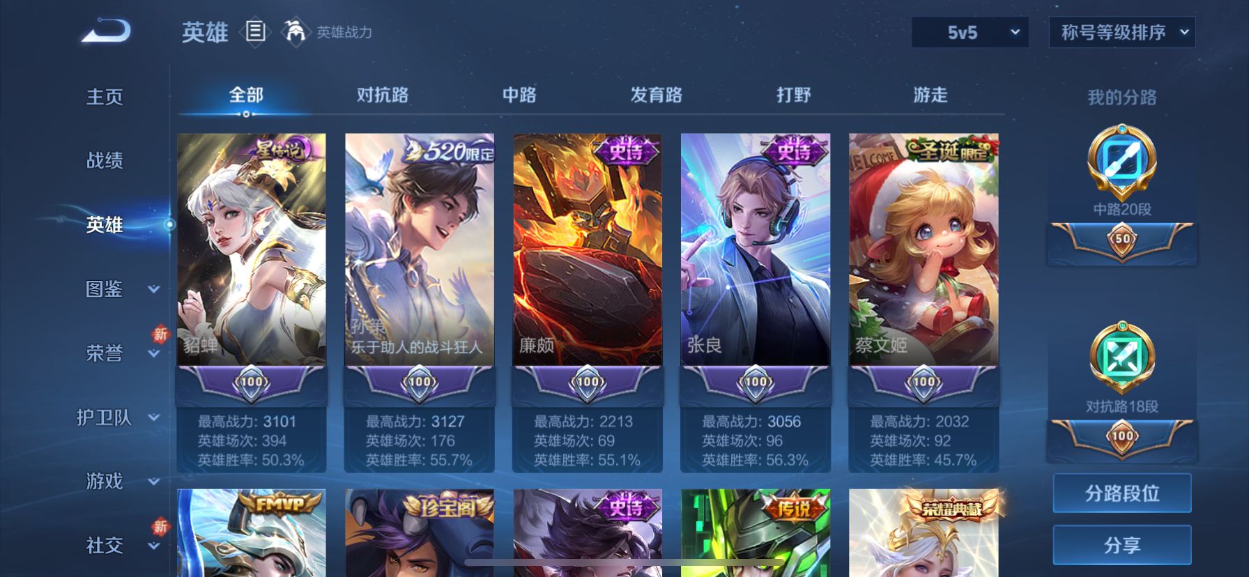 WZQM3340031王者荣耀账号详情图8