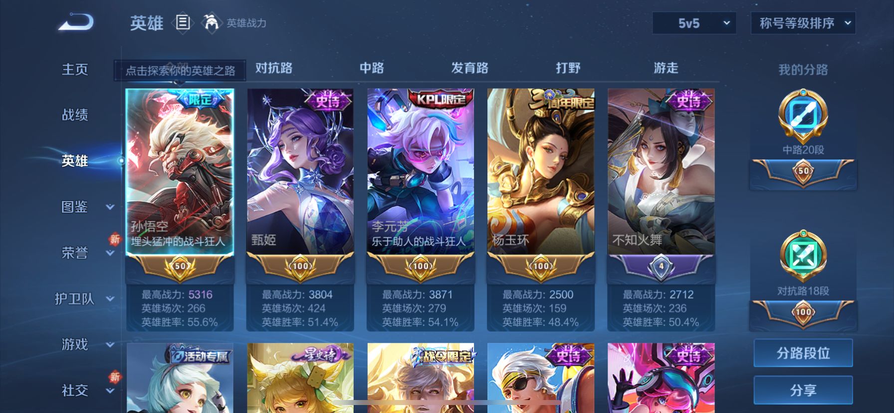 WZQM3340031王者荣耀账号详情图5