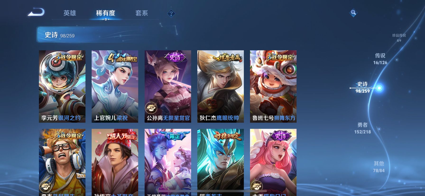 WZQM3340031王者荣耀账号详情图17