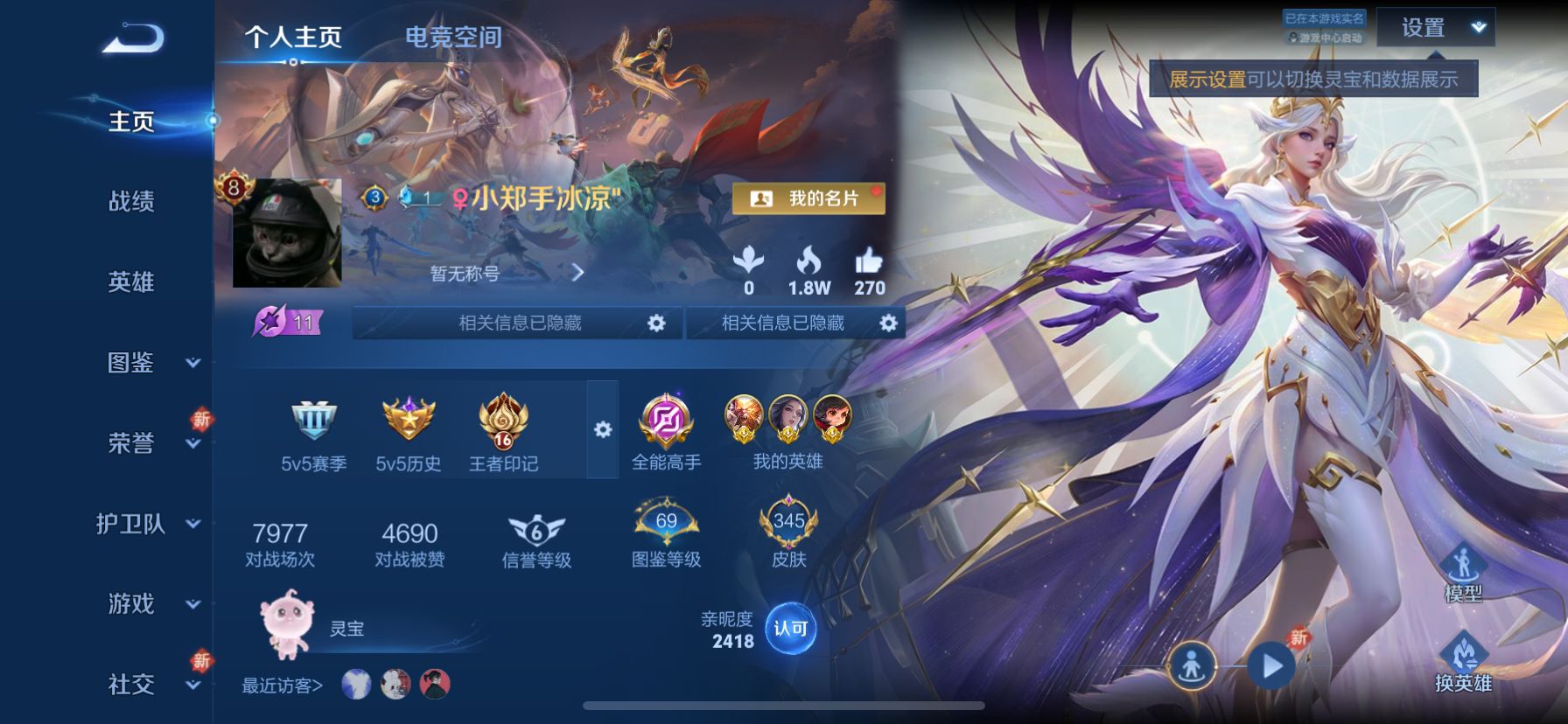 WZQM3340031王者荣耀账号详情图3