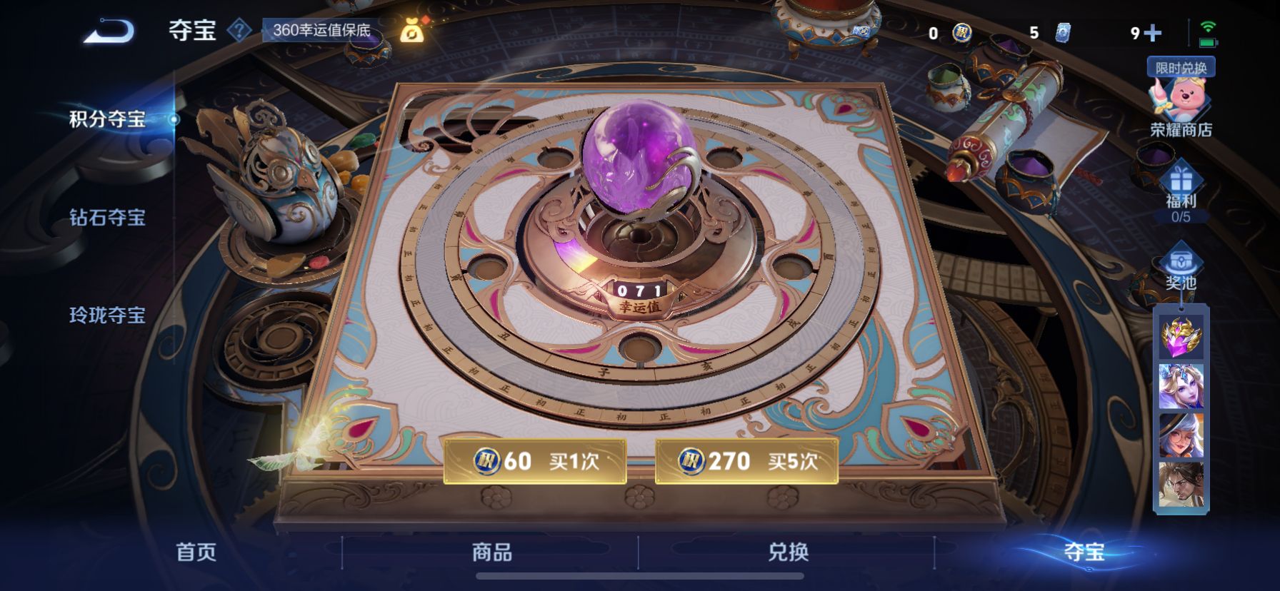 WZQM3340031王者荣耀账号详情图26