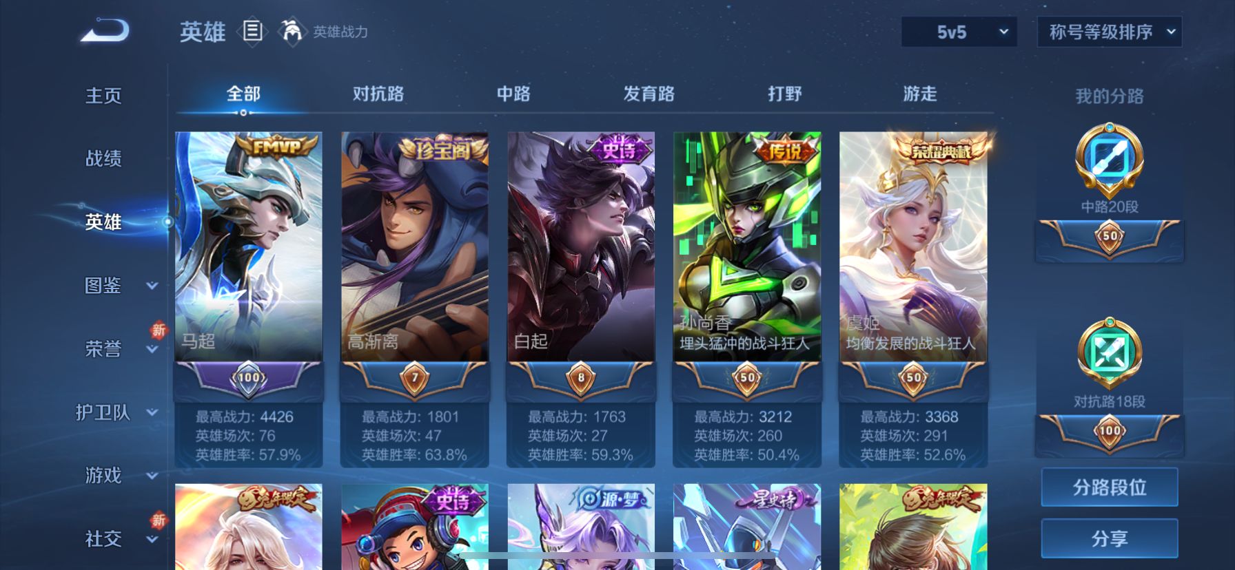 WZQM3340031王者荣耀账号详情图9