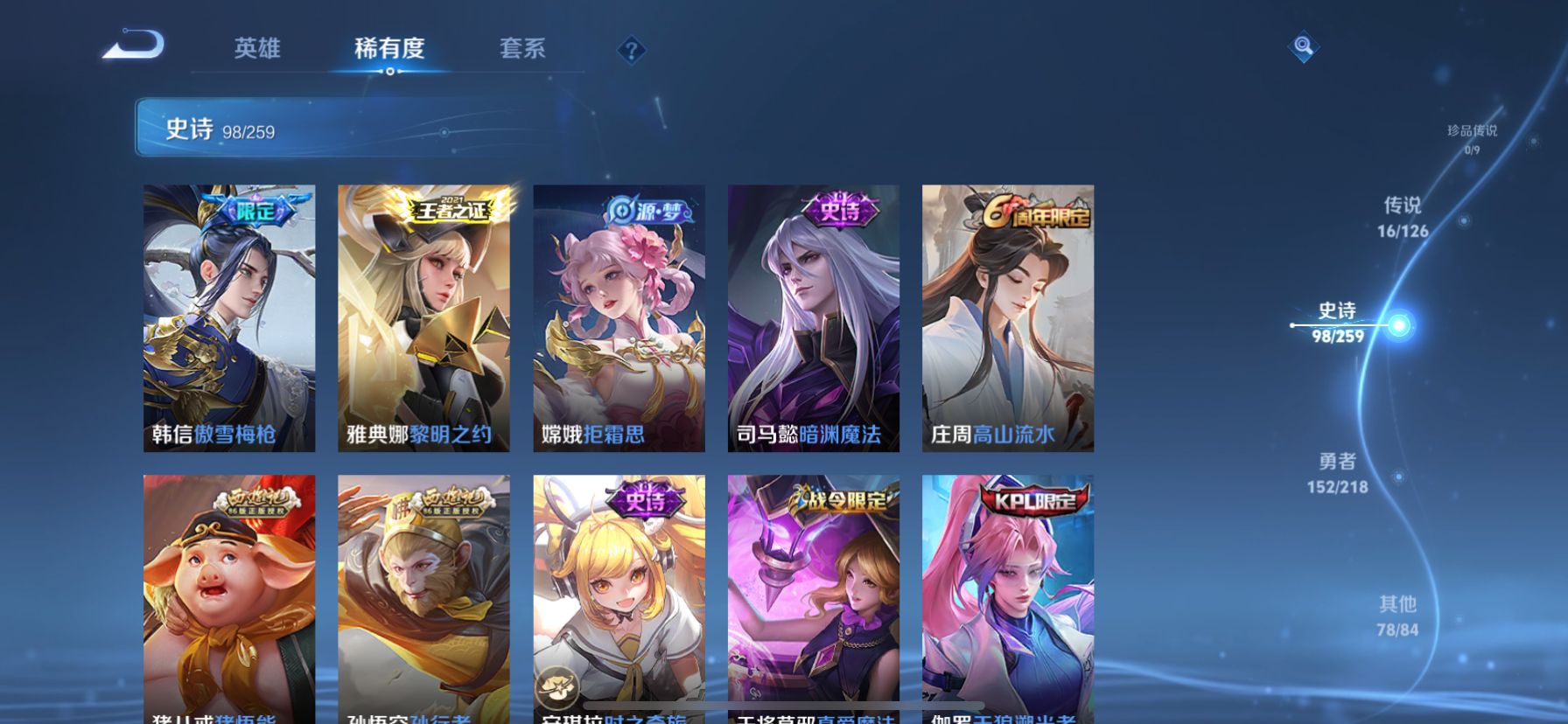 WZQM3340031王者荣耀账号详情图15