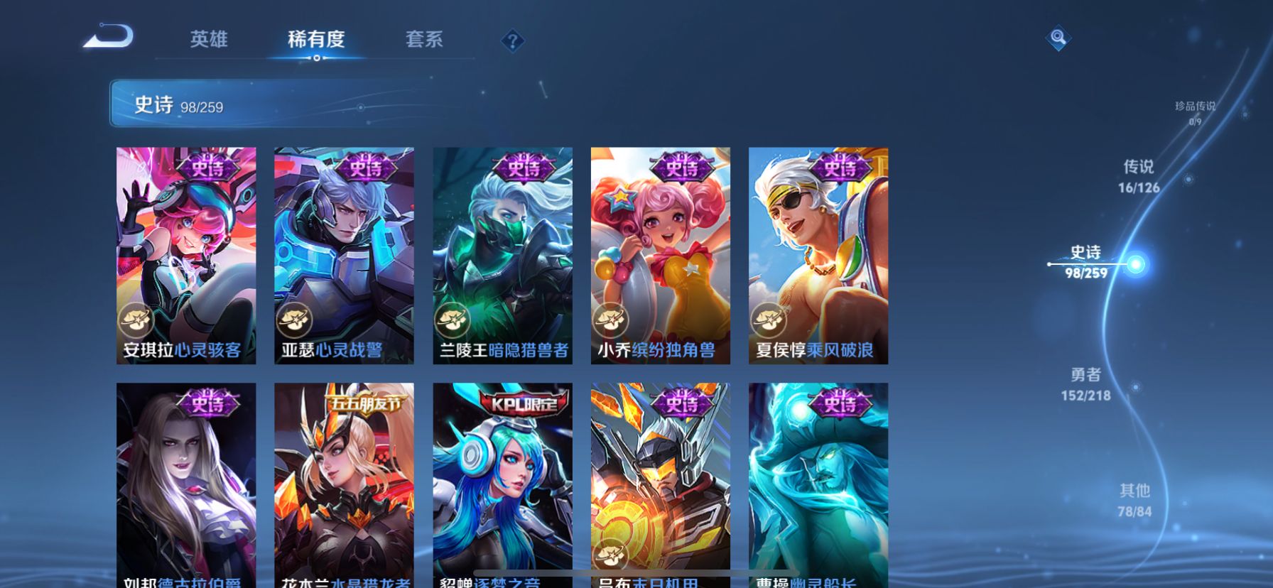 WZQM3340031王者荣耀账号详情图20