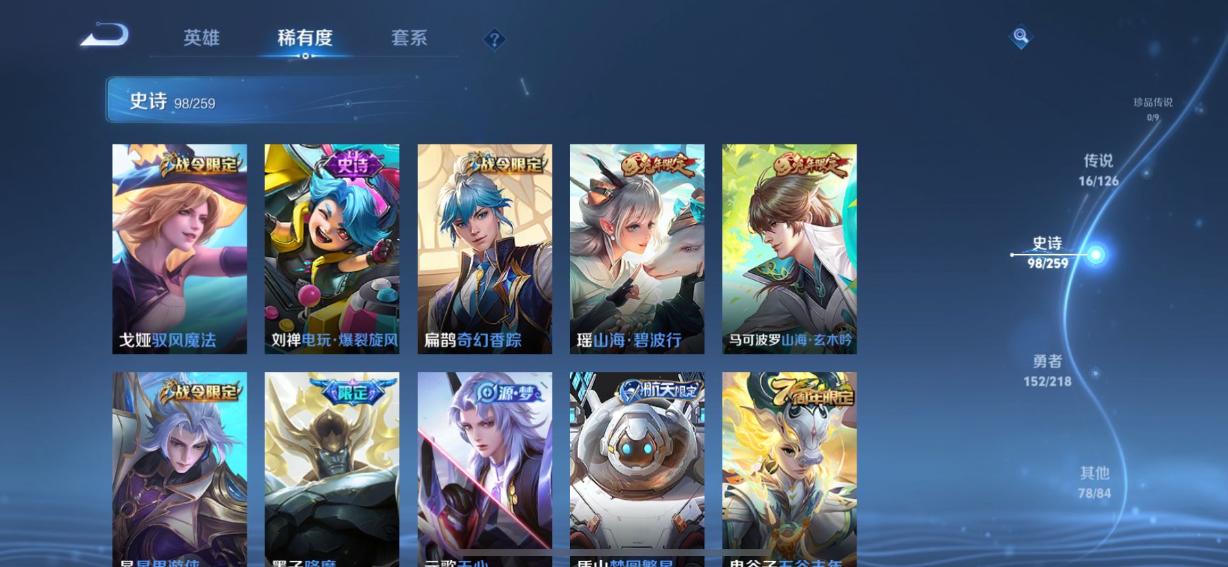 WZQM3340031王者荣耀账号详情图14