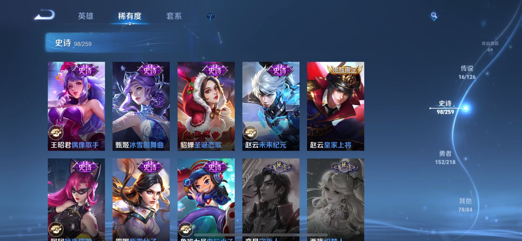 WZQM3340031王者荣耀账号详情图22