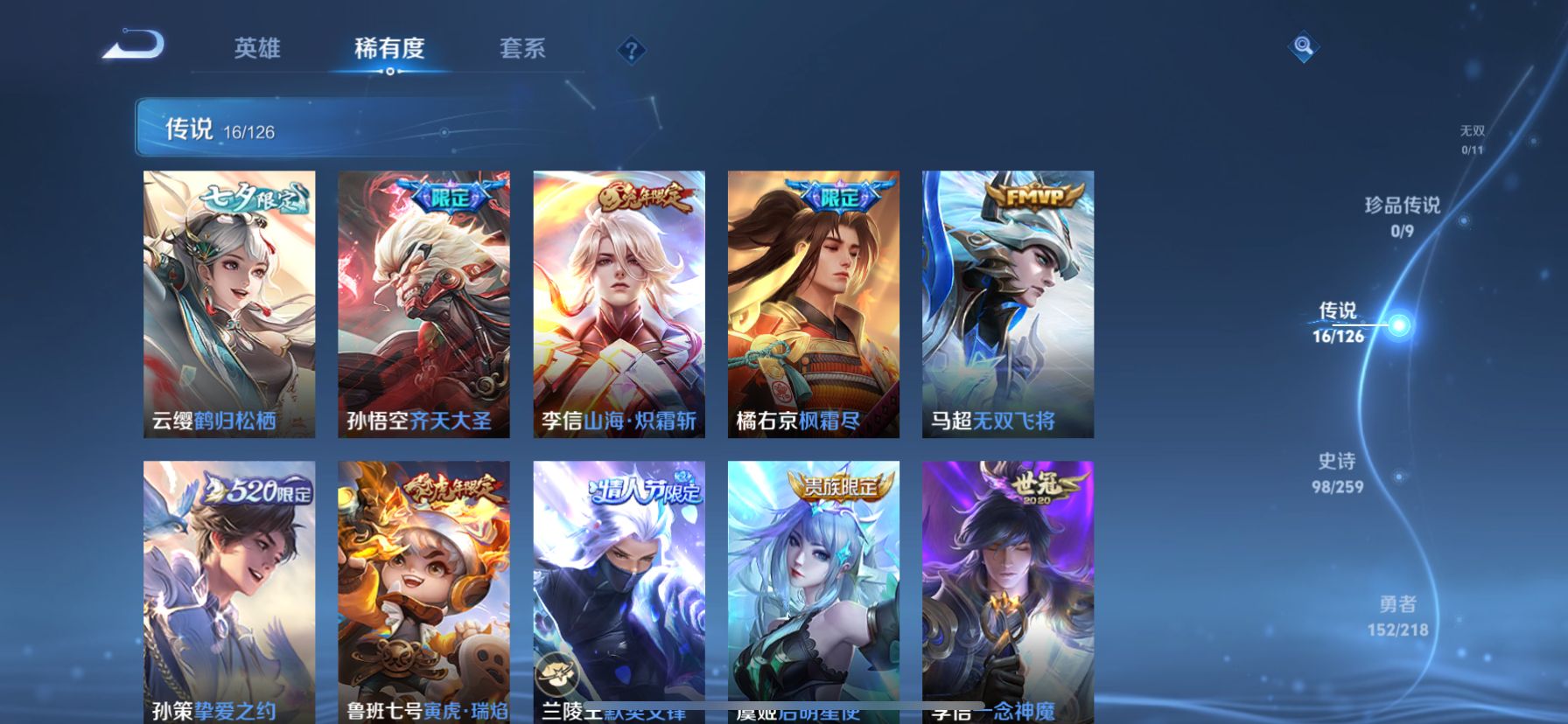 WZQM3340031王者荣耀账号详情图12