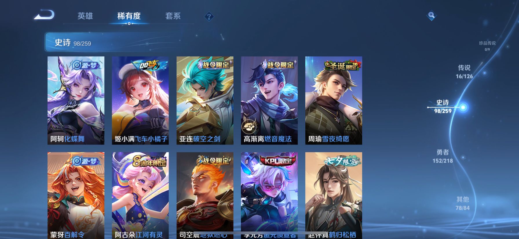 WZQM3340031王者荣耀账号详情图23