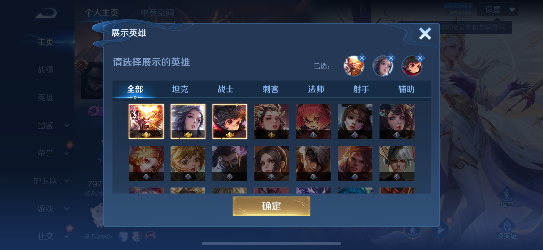 WZQM3340031王者荣耀账号详情图4