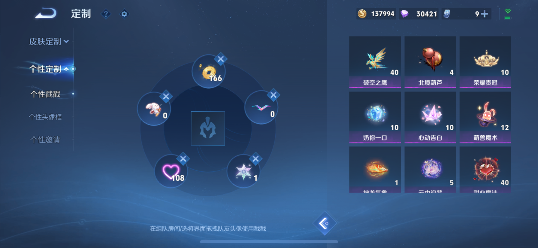 WZQM3340031王者荣耀账号详情图25