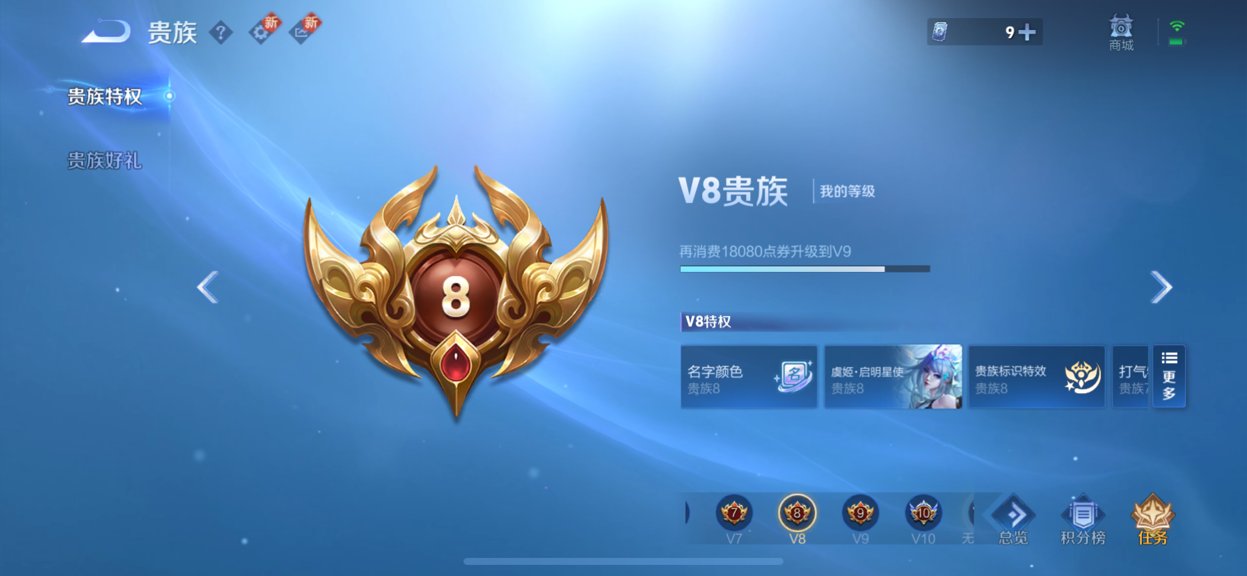 WZQM3340031王者荣耀账号详情图27