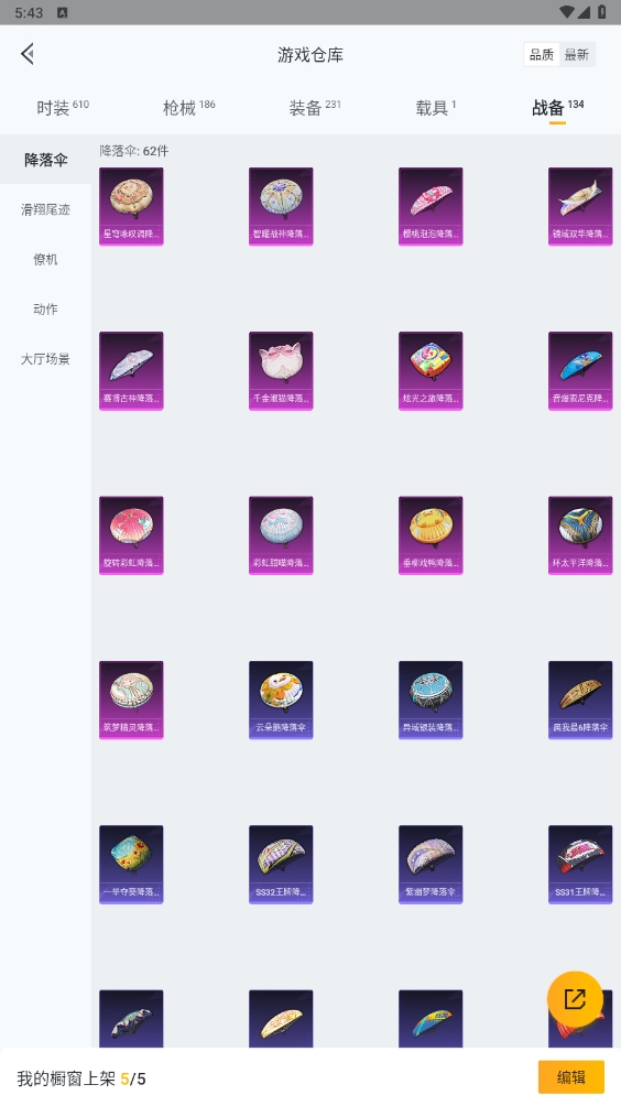 HPYYH3323662和平精英账号详情图7 HPYYH3323662和平精英账号详情图7