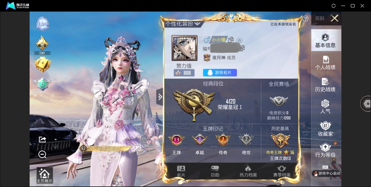 HPYYH3323662和平精英账号详情图10 HPYYH3323662和平精英账号详情图10