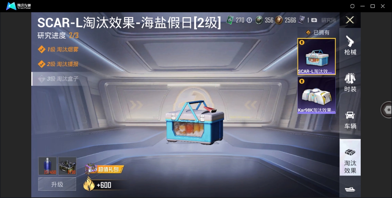 HPYYH3323662和平精英账号详情图17 HPYYH3323662和平精英账号详情图17