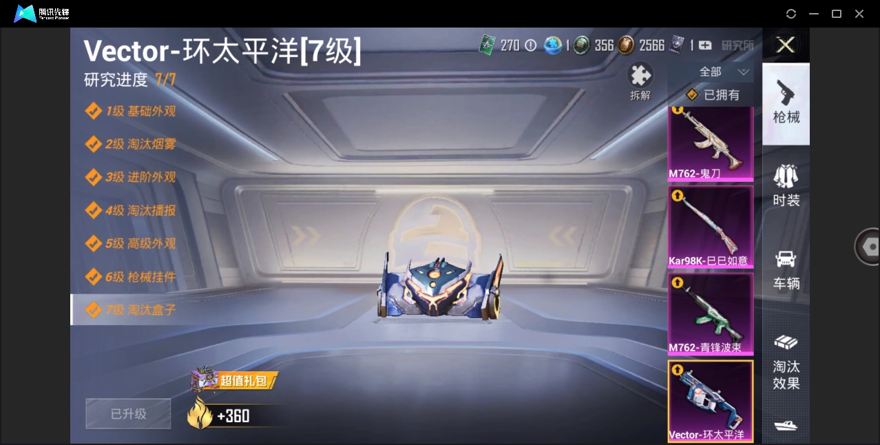 HPYYH3323662和平精英账号详情图16 HPYYH3323662和平精英账号详情图16