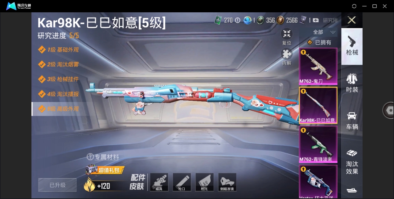 HPYYH3323662和平精英账号详情图14 HPYYH3323662和平精英账号详情图14