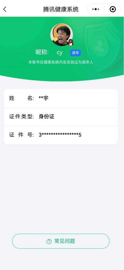 HPYYH3323662和平精英账号详情图26 HPYYH3323662和平精英账号详情图26