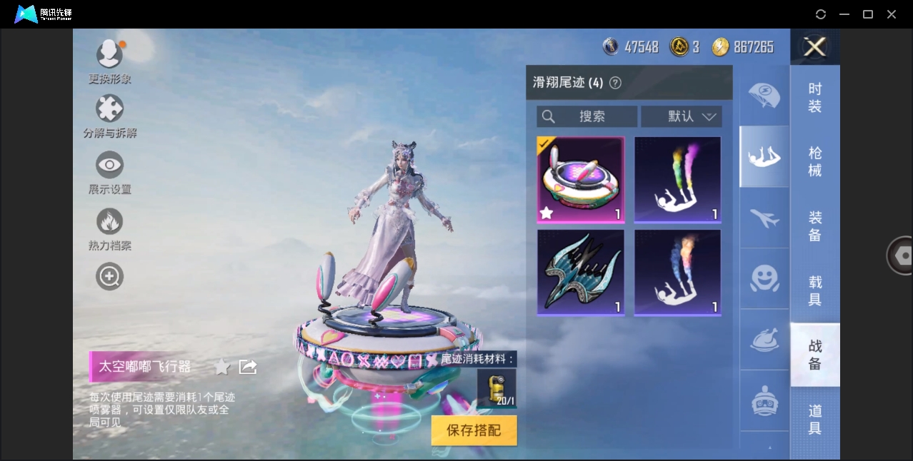 HPYYH3323662和平精英账号详情图24 HPYYH3323662和平精英账号详情图24
