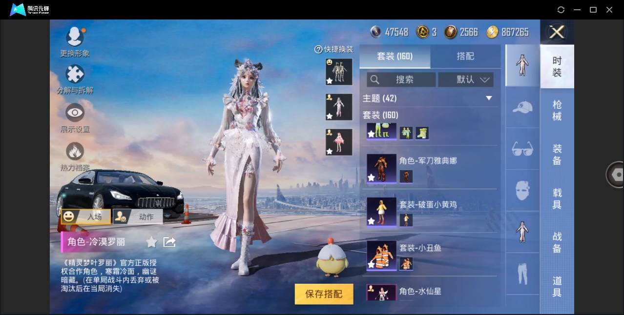 HPYYH3323662和平精英账号详情图20 HPYYH3323662和平精英账号详情图20