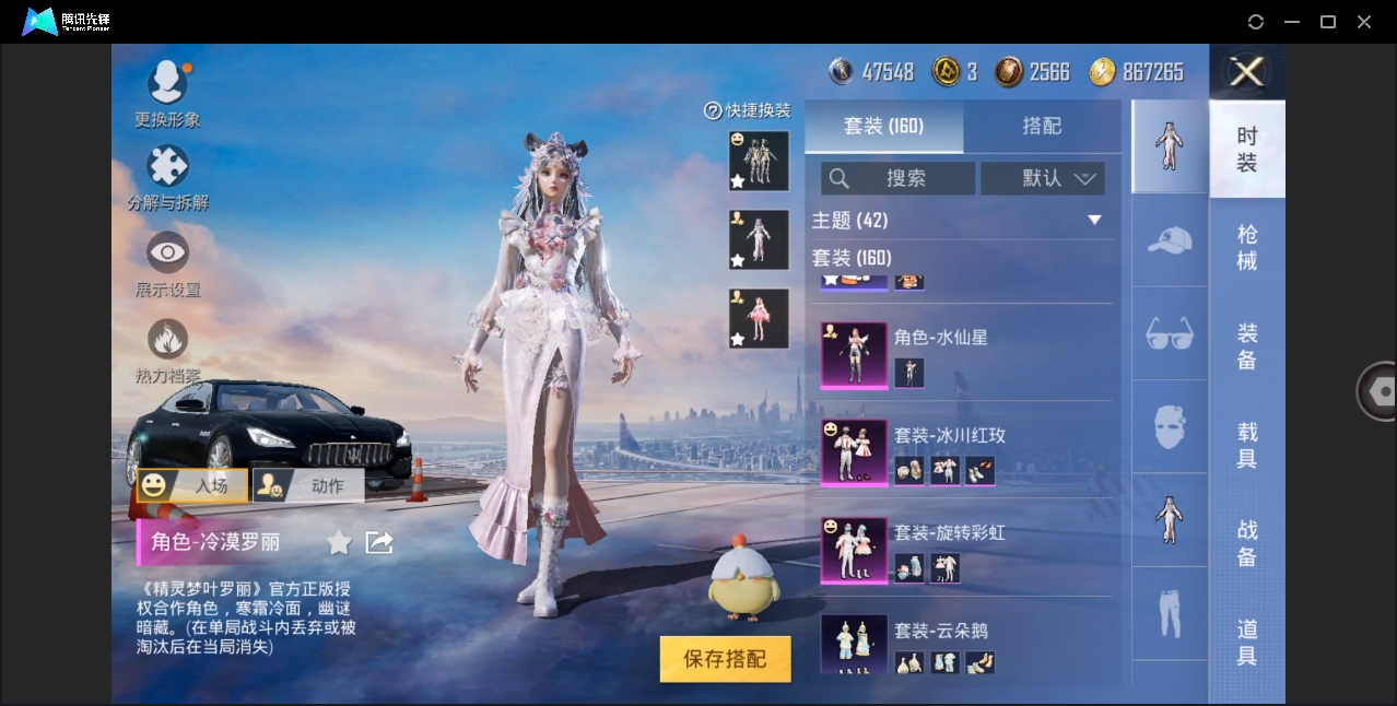 HPYYH3323662和平精英账号详情图21 HPYYH3323662和平精英账号详情图21