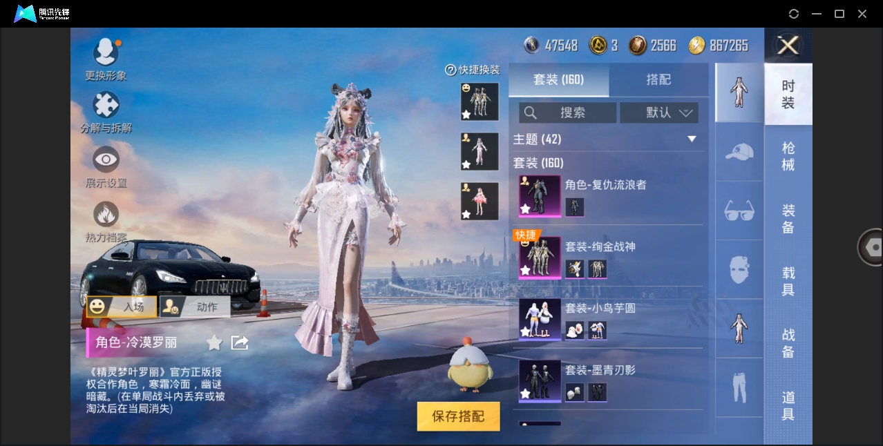 HPYYH3323662和平精英账号详情图19 HPYYH3323662和平精英账号详情图19