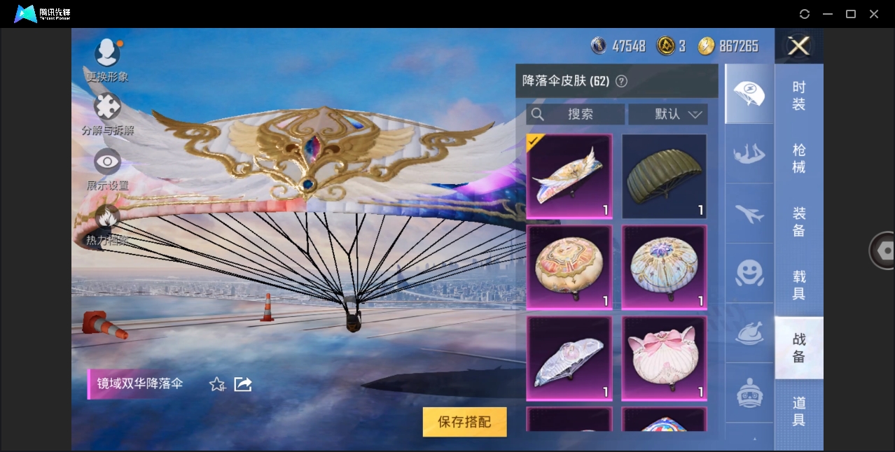 HPYYH3323662和平精英账号详情图23 HPYYH3323662和平精英账号详情图23