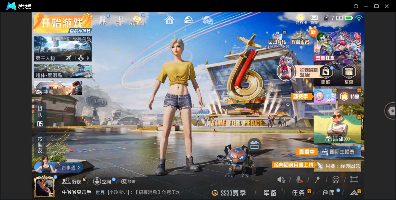 HPYYH3327299和平精英账号详情图6 HPYYH3327299和平精英账号详情图6