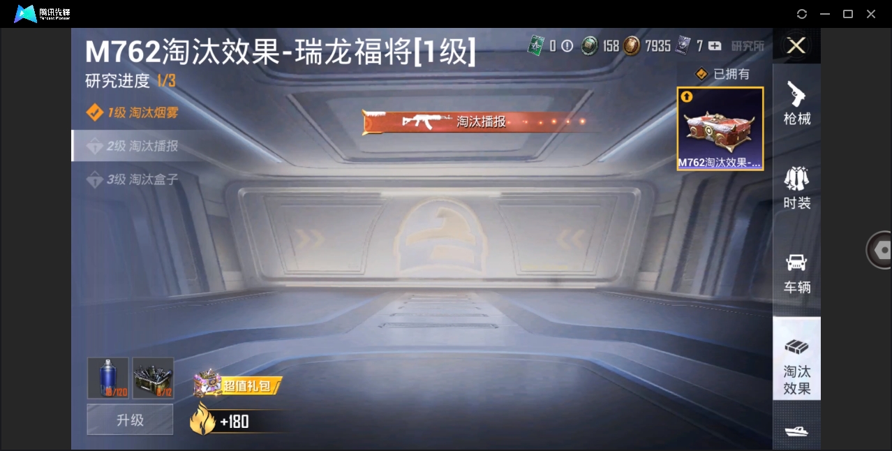 HPYYH3327299和平精英账号详情图14 HPYYH3327299和平精英账号详情图14