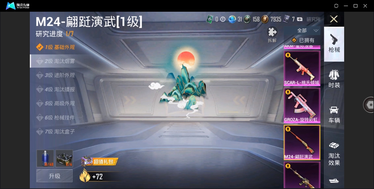 HPYYH3327299和平精英账号详情图10 HPYYH3327299和平精英账号详情图10