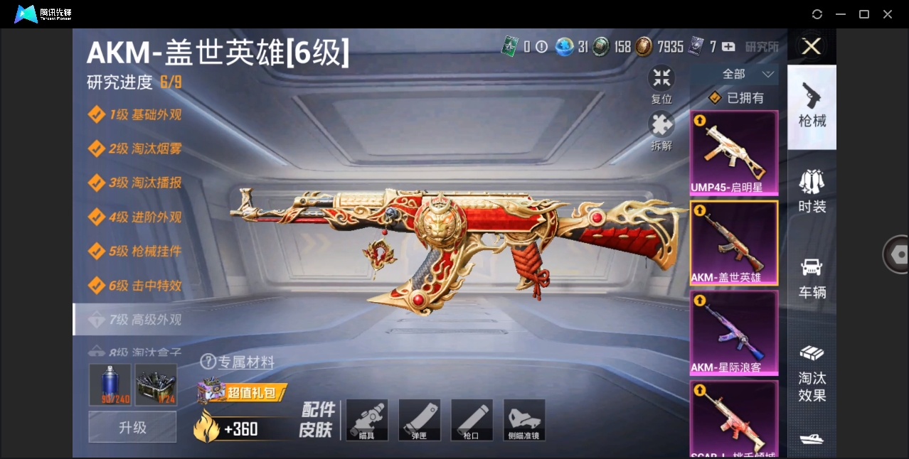 HPYYH3327299和平精英账号详情图8 HPYYH3327299和平精英账号详情图8