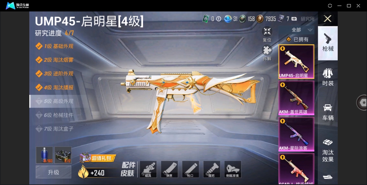 HPYYH3327299和平精英账号详情图7 HPYYH3327299和平精英账号详情图7