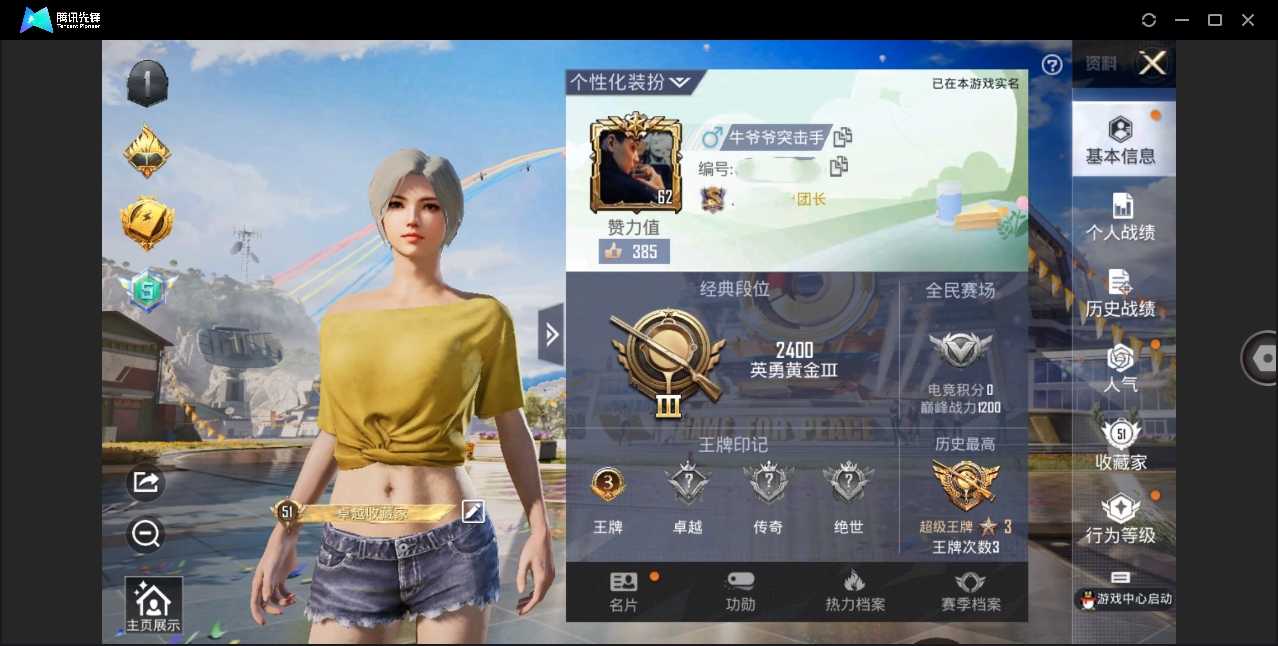 HPYYH3327299和平精英账号详情图20 HPYYH3327299和平精英账号详情图20