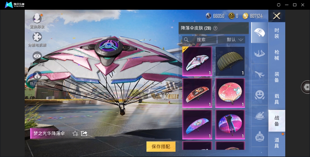 HPYYH3327299和平精英账号详情图25 HPYYH3327299和平精英账号详情图25