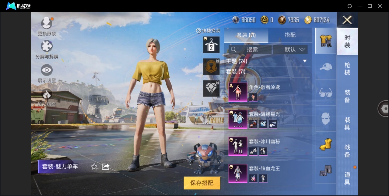 HPYYH3327299和平精英账号详情图17 HPYYH3327299和平精英账号详情图17