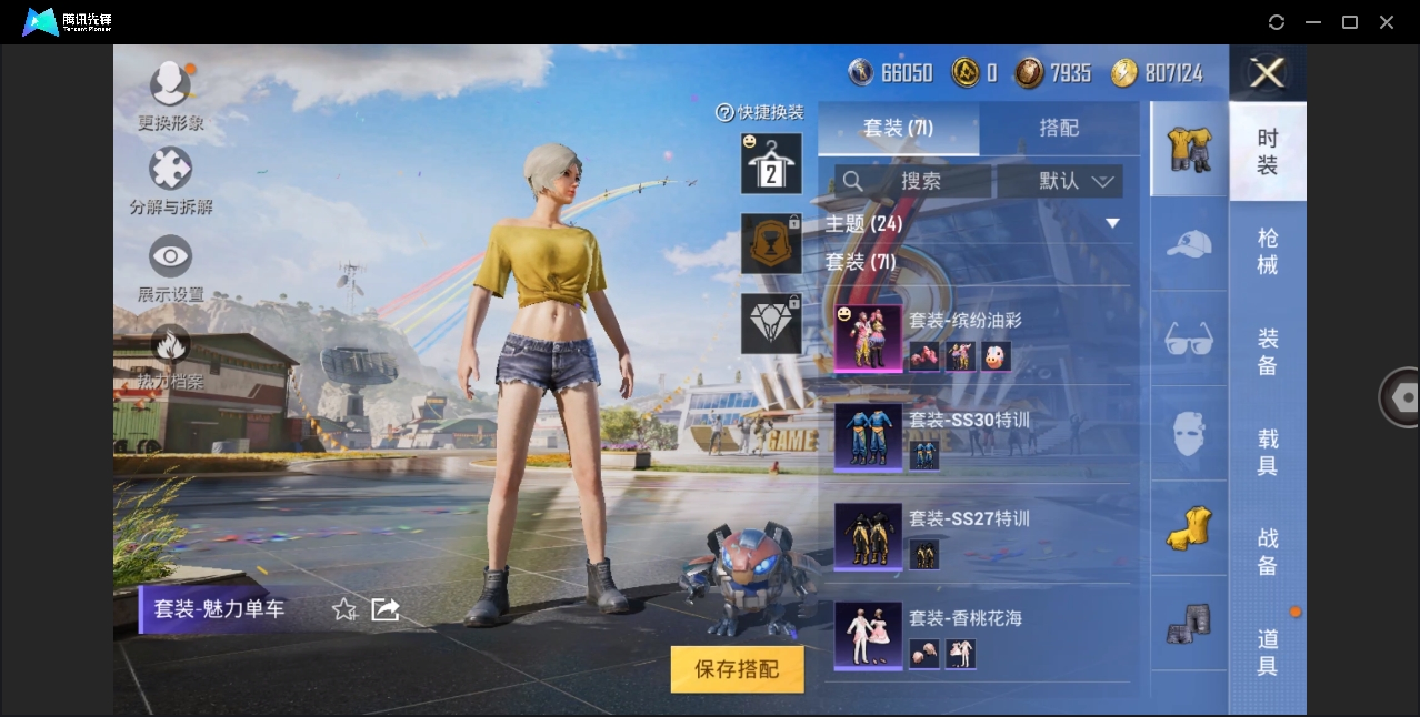 HPYYH3327299和平精英账号详情图18 HPYYH3327299和平精英账号详情图18