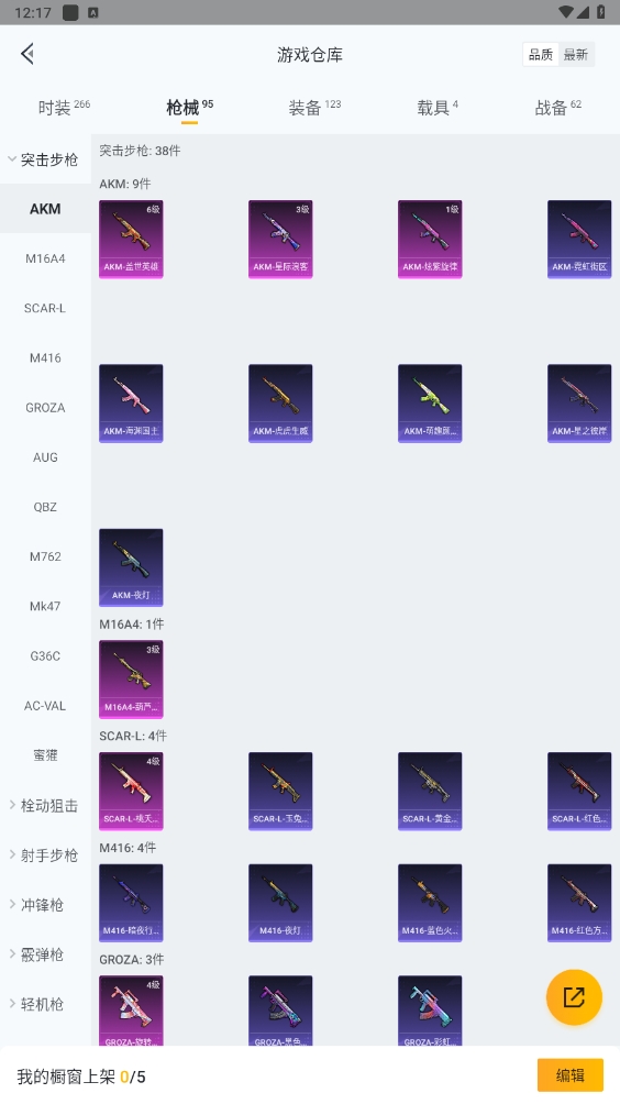 HPYYH3327299和平精英账号详情图28 HPYYH3327299和平精英账号详情图28