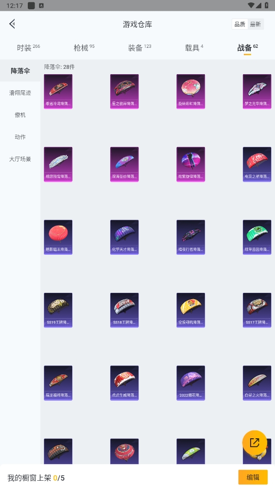 HPYYH3327299和平精英账号详情图32 HPYYH3327299和平精英账号详情图32