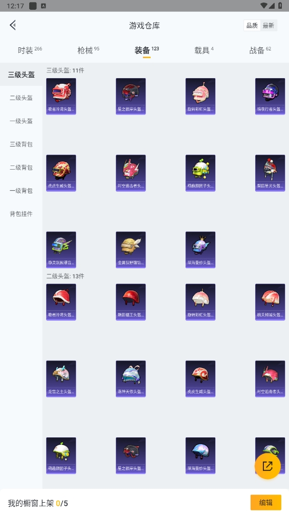HPYYH3327299和平精英账号详情图30 HPYYH3327299和平精英账号详情图30