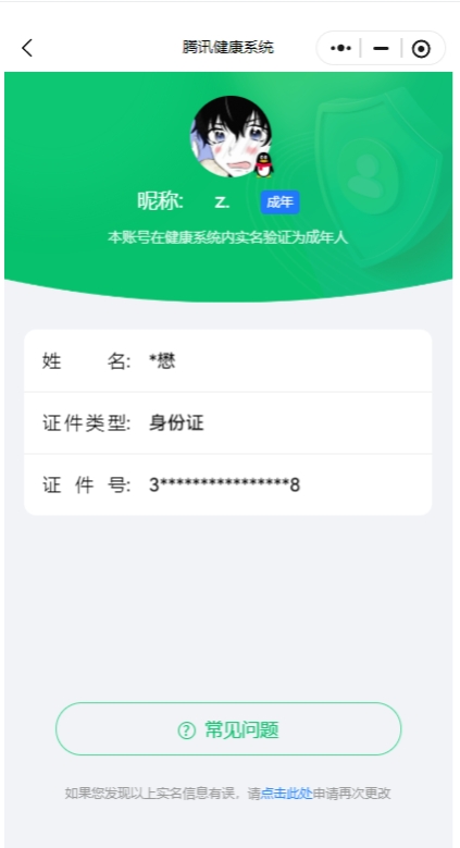 HPYYH3327299和平精英账号详情图33 HPYYH3327299和平精英账号详情图33