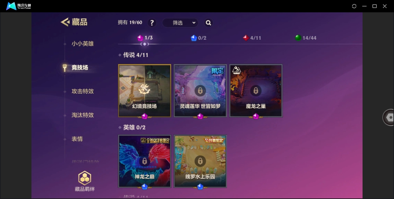 JCCYYH33061金铲铲之战账号详情图5 JCCYYH33061金铲铲之战账号详情图5