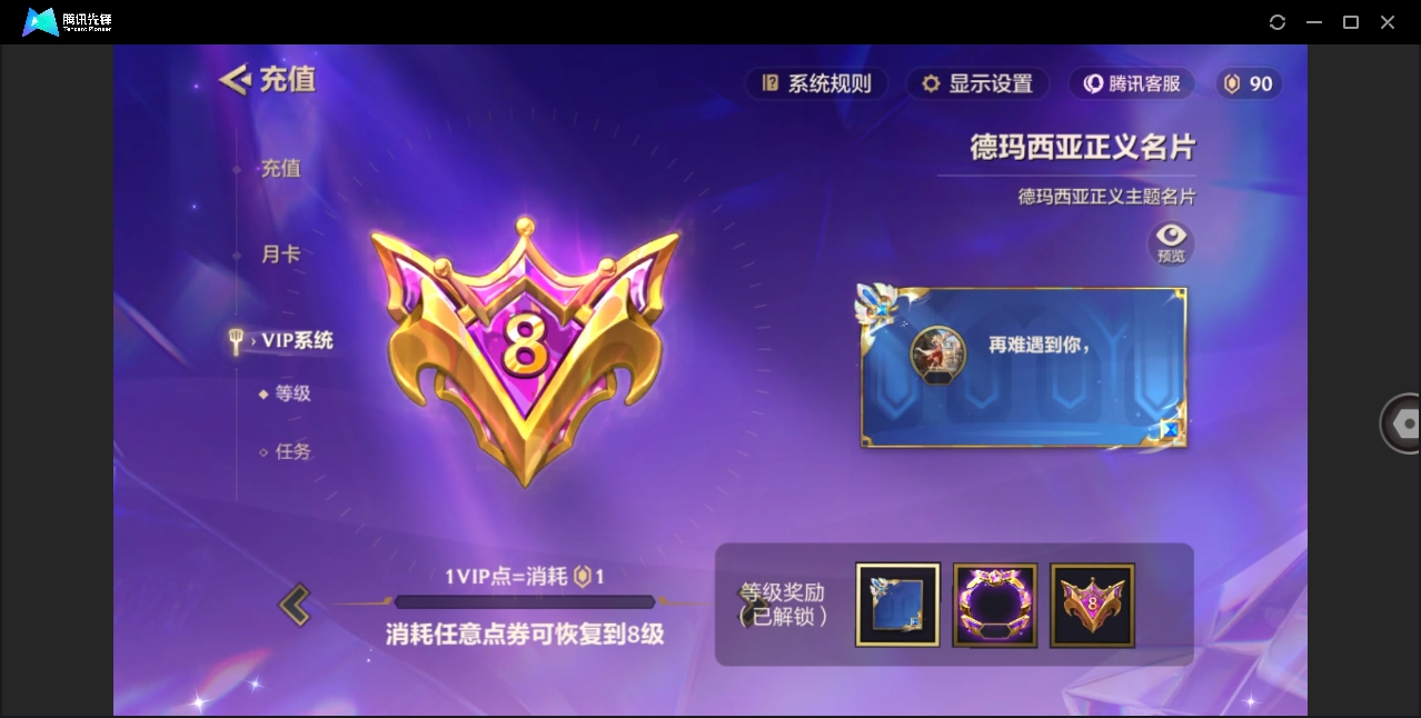 JCCYYH33061金铲铲之战账号详情图15 JCCYYH33061金铲铲之战账号详情图15