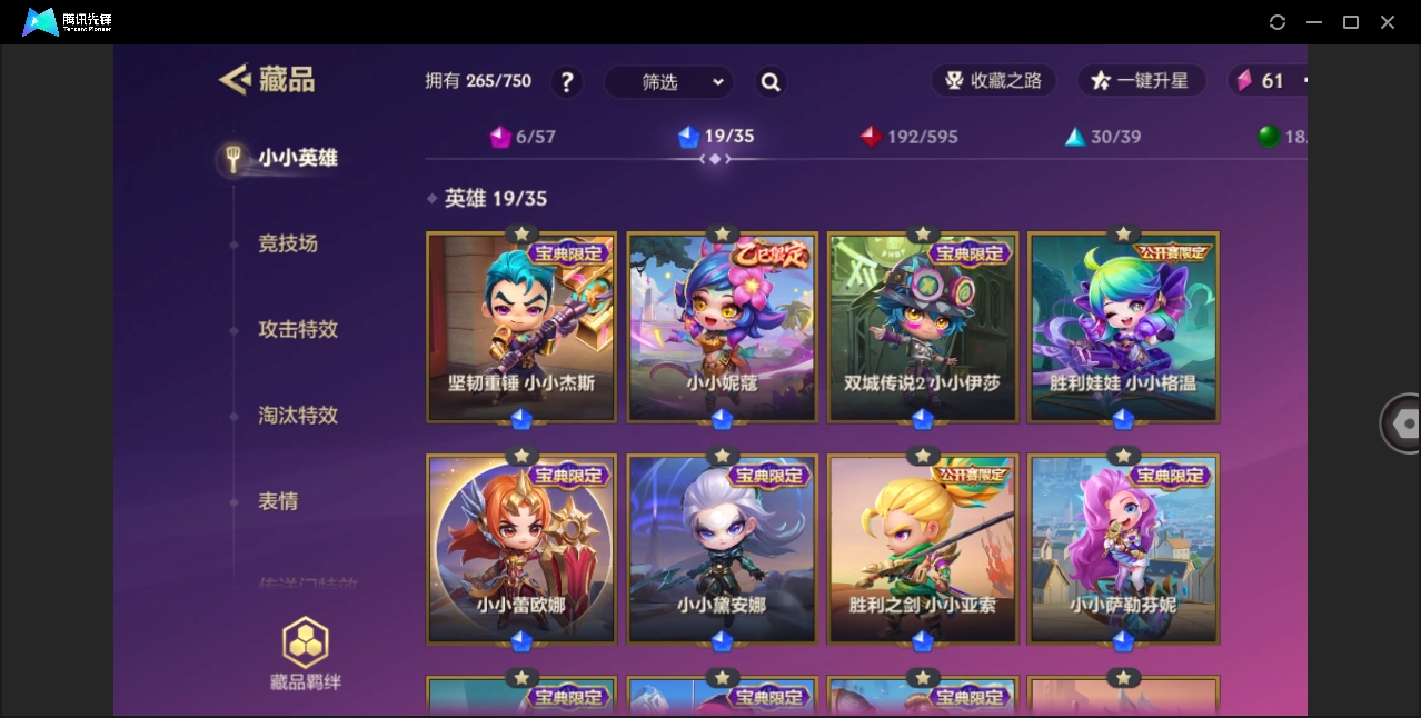 JCCYYH33061金铲铲之战账号详情图4 JCCYYH33061金铲铲之战账号详情图4