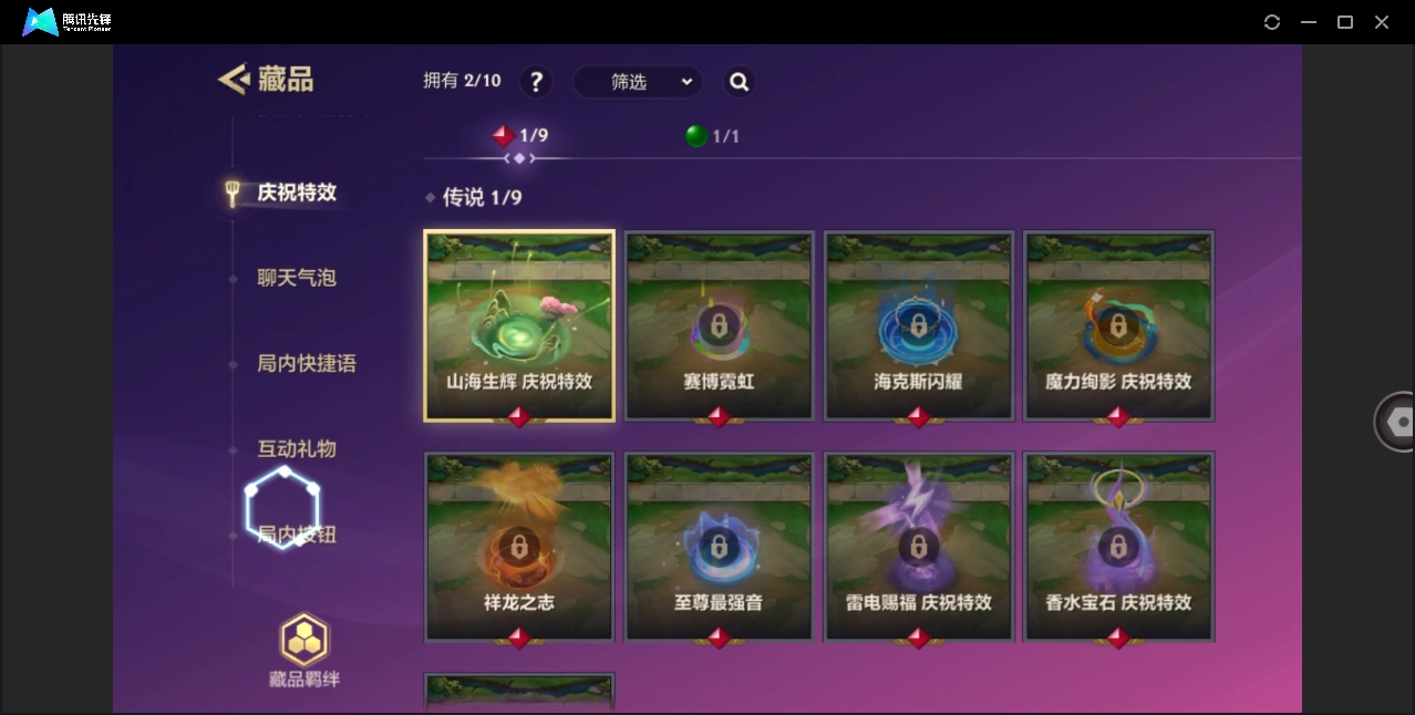 JCCYYH33061金铲铲之战账号详情图10 JCCYYH33061金铲铲之战账号详情图10