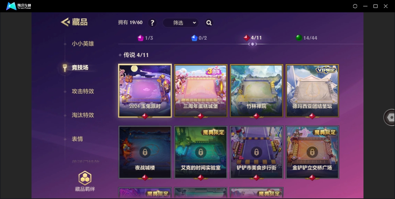 JCCYYH33061金铲铲之战账号详情图7 JCCYYH33061金铲铲之战账号详情图7